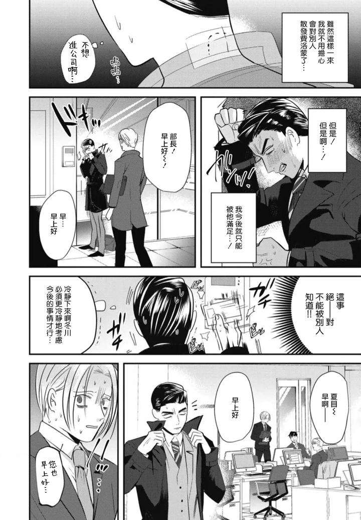 Goshidou-No-Hodo-By-Yamiochi-Shita-Murabito-Yamito-Chn page 33