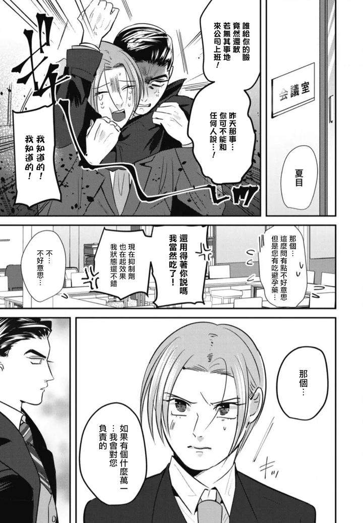 Goshidou-No-Hodo-By-Yamiochi-Shita-Murabito-Yamito-Chn page 34