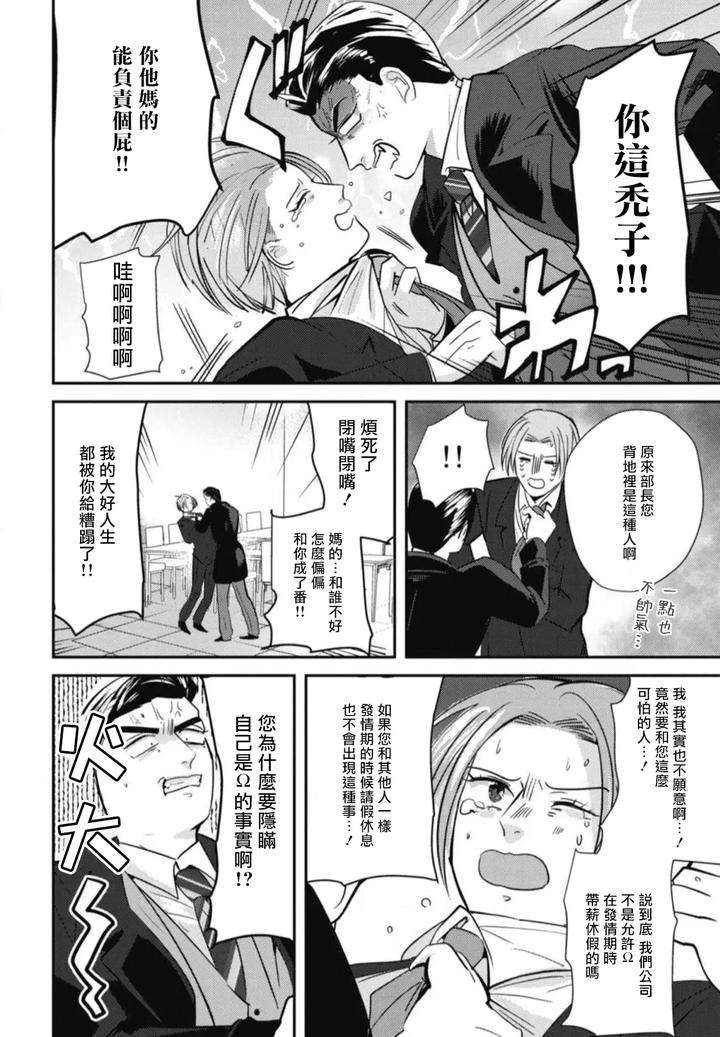Goshidou-No-Hodo-By-Yamiochi-Shita-Murabito-Yamito-Chn page 35