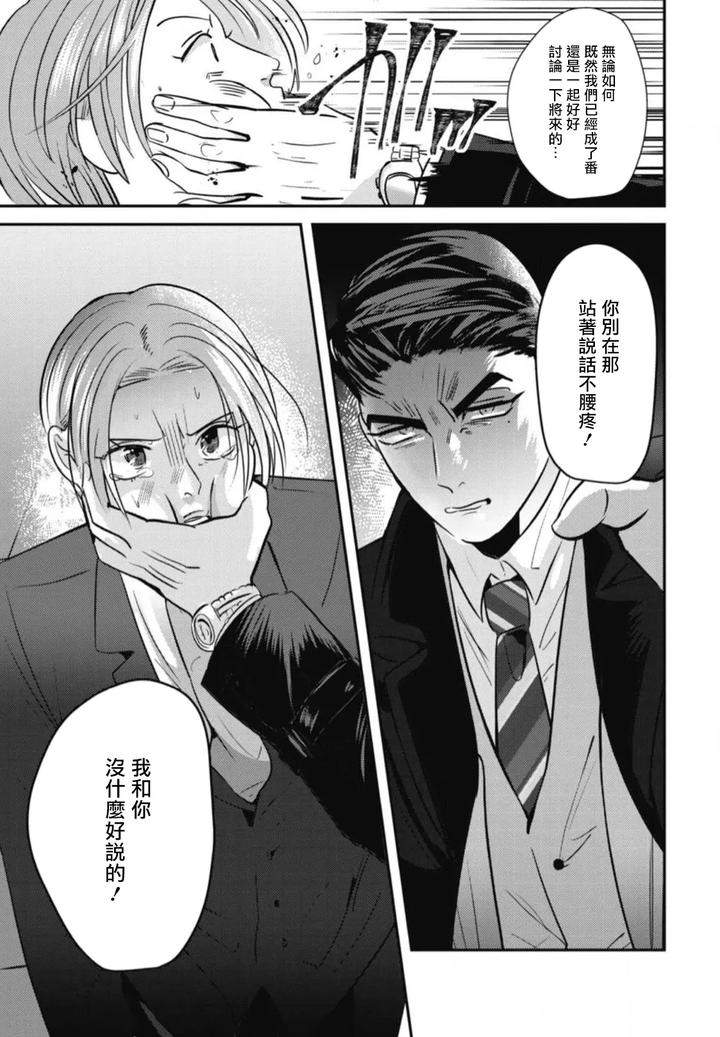 Goshidou-No-Hodo-By-Yamiochi-Shita-Murabito-Yamito-Chn page 36