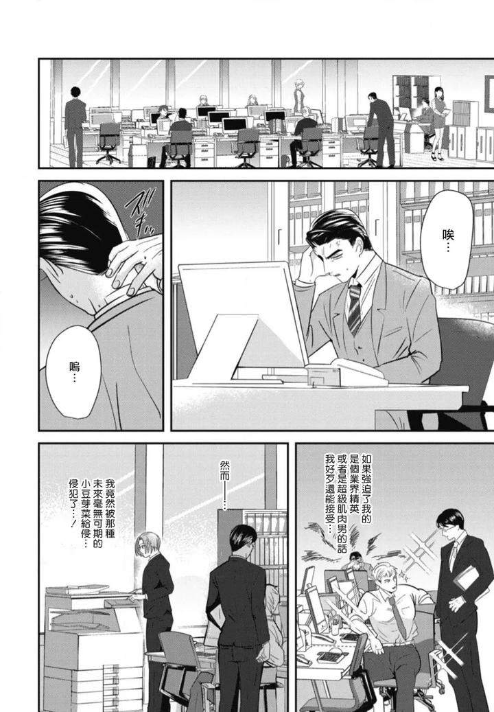 Goshidou-No-Hodo-By-Yamiochi-Shita-Murabito-Yamito-Chn page 37