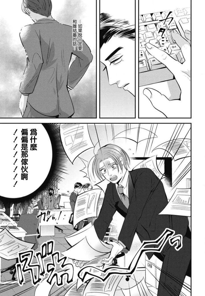 Goshidou-No-Hodo-By-Yamiochi-Shita-Murabito-Yamito-Chn page 38