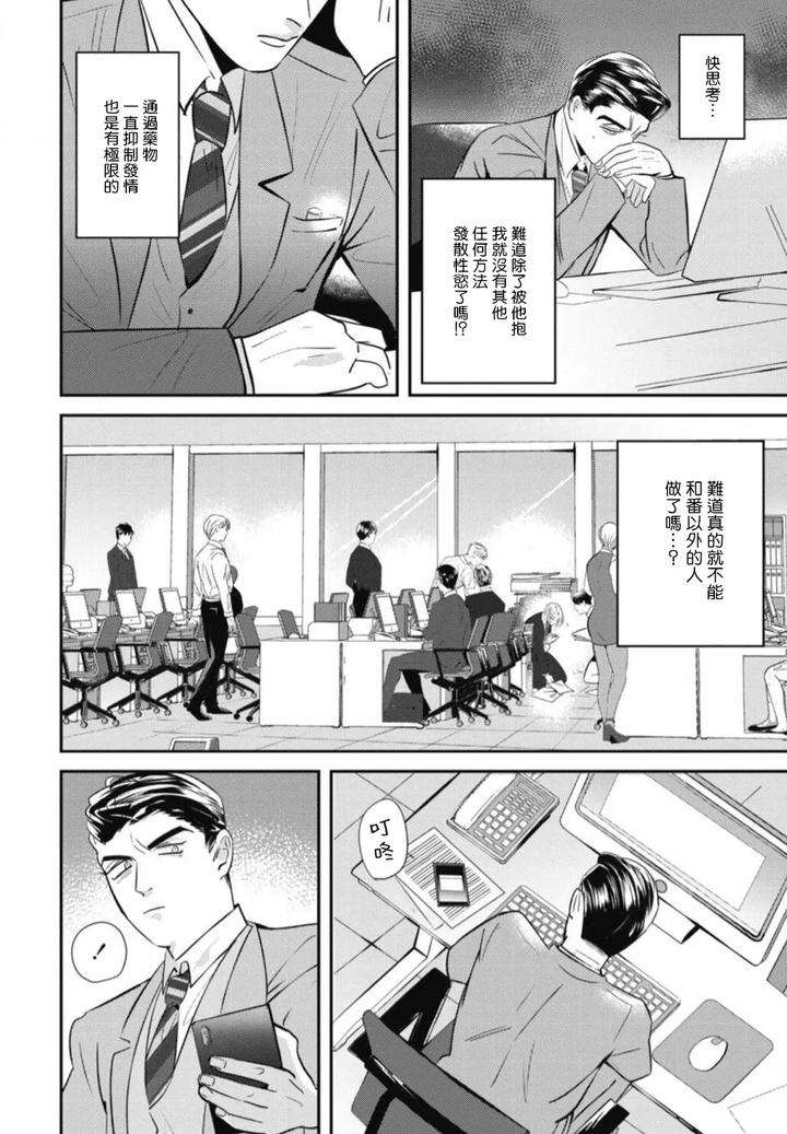 Goshidou-No-Hodo-By-Yamiochi-Shita-Murabito-Yamito-Chn page 39
