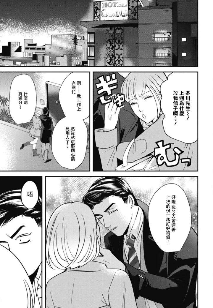 Goshidou-No-Hodo-By-Yamiochi-Shita-Murabito-Yamito-Chn page 40