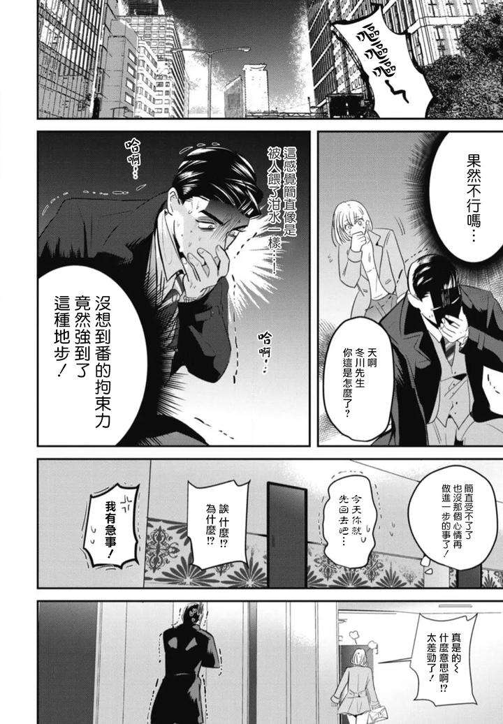 Goshidou-No-Hodo-By-Yamiochi-Shita-Murabito-Yamito-Chn page 41