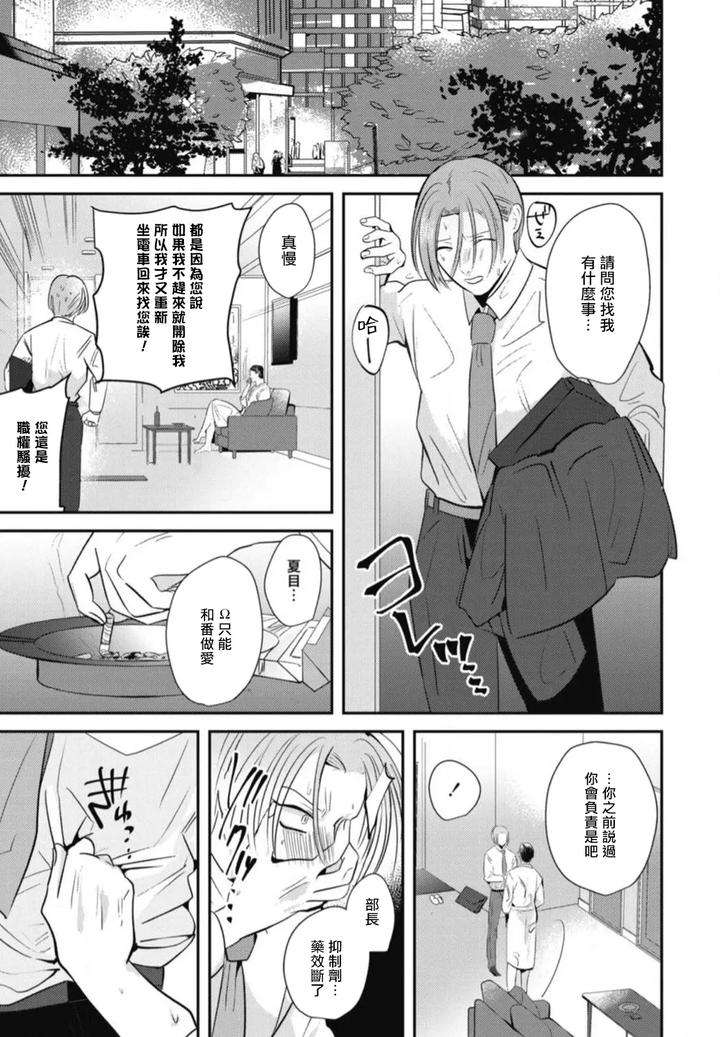 Goshidou-No-Hodo-By-Yamiochi-Shita-Murabito-Yamito-Chn page 44