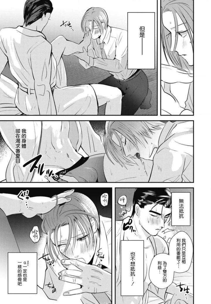 Goshidou-No-Hodo-By-Yamiochi-Shita-Murabito-Yamito-Chn page 46