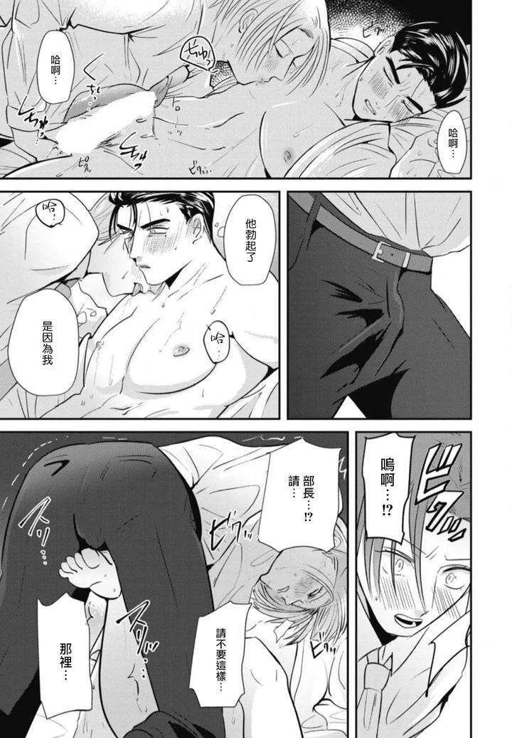 Goshidou-No-Hodo-By-Yamiochi-Shita-Murabito-Yamito-Chn page 48