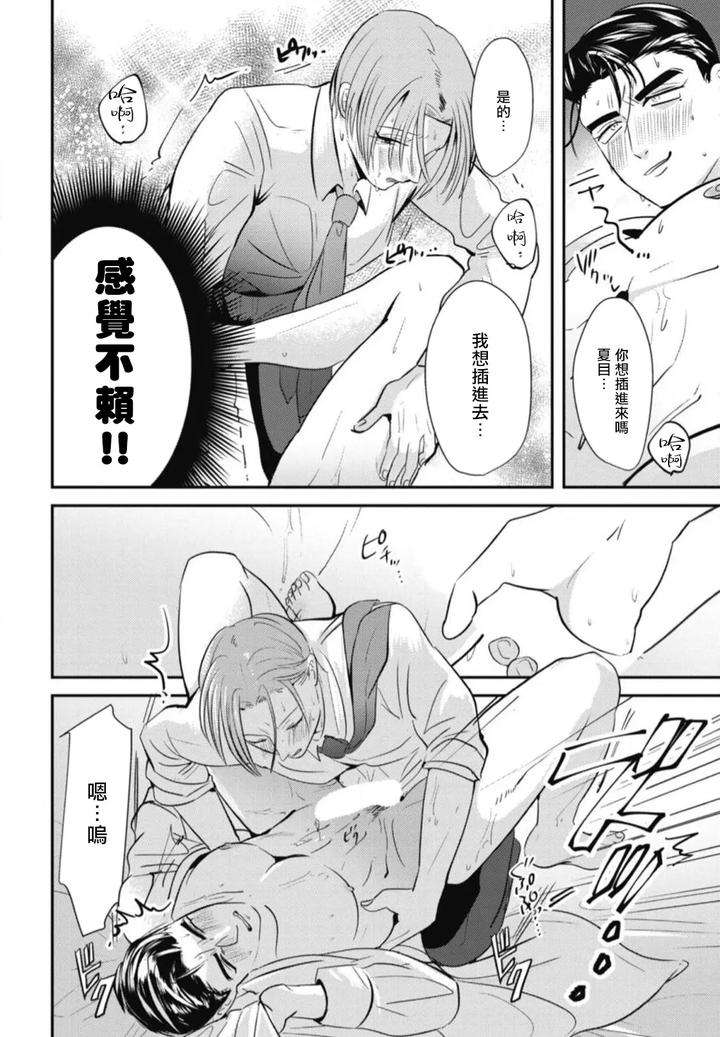 Goshidou-No-Hodo-By-Yamiochi-Shita-Murabito-Yamito-Chn page 49