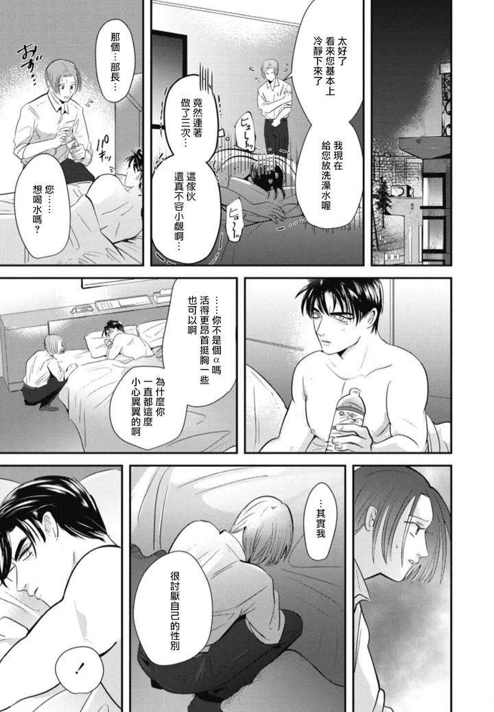 Goshidou-No-Hodo-By-Yamiochi-Shita-Murabito-Yamito-Chn page 54