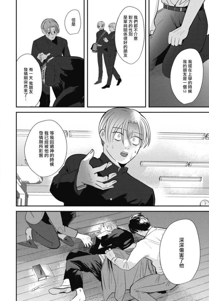 Goshidou-No-Hodo-By-Yamiochi-Shita-Murabito-Yamito-Chn page 55