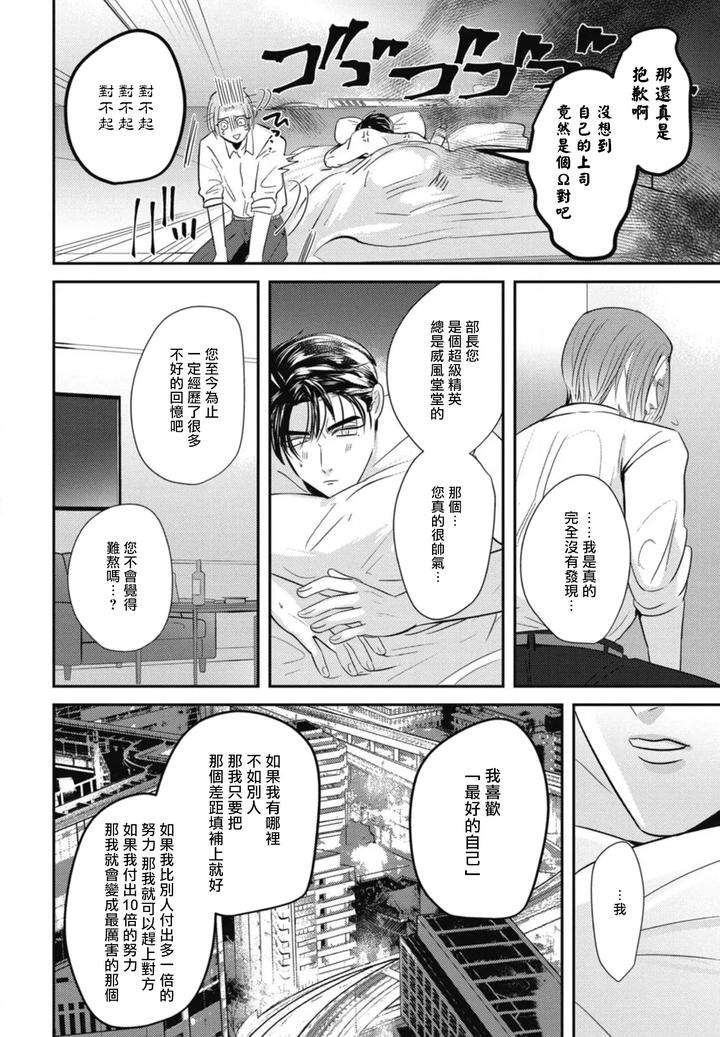 Goshidou-No-Hodo-By-Yamiochi-Shita-Murabito-Yamito-Chn page 57