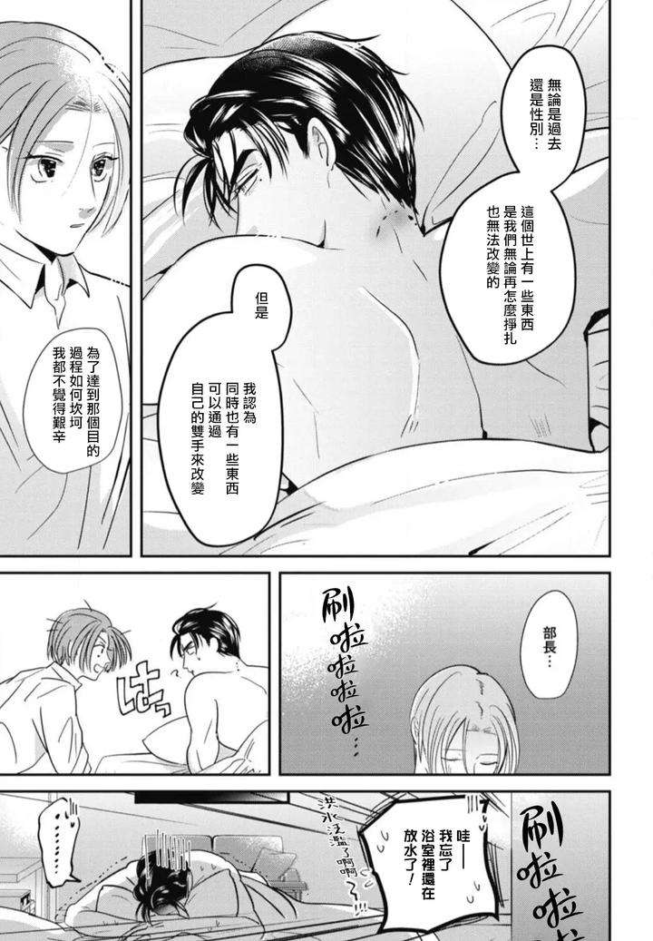 Goshidou-No-Hodo-By-Yamiochi-Shita-Murabito-Yamito-Chn page 58