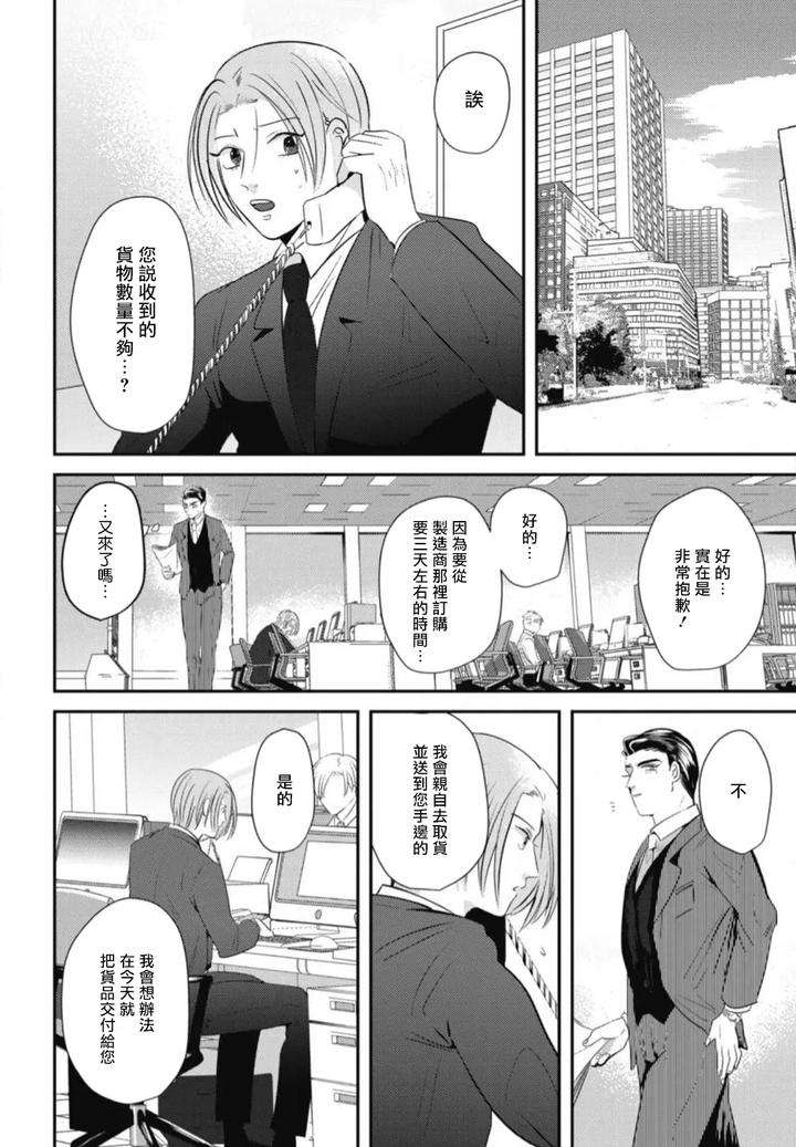 Goshidou-No-Hodo-By-Yamiochi-Shita-Murabito-Yamito-Chn page 59