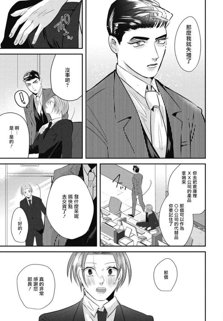 Goshidou-No-Hodo-By-Yamiochi-Shita-Murabito-Yamito-Chn page 60