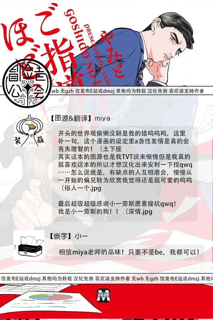 Goshidou-No-Hodo-By-Yamiochi-Shita-Murabito-Yamito-Chn page 62