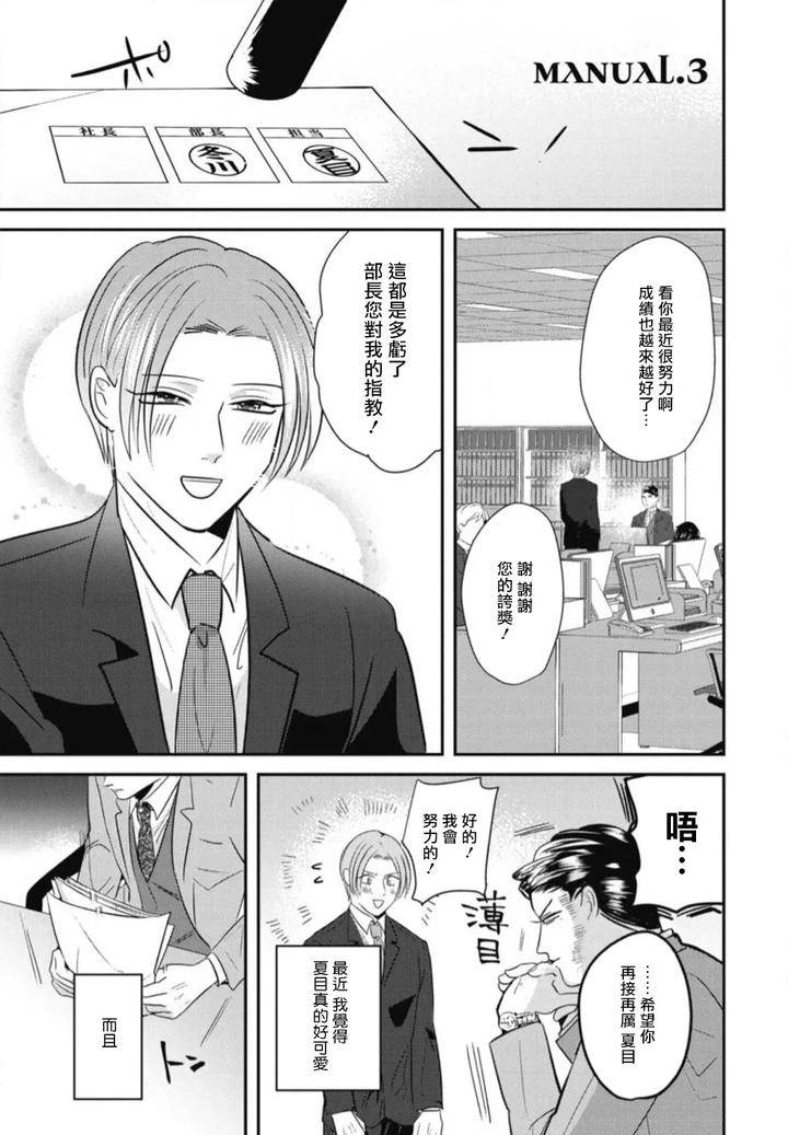 Goshidou-No-Hodo-By-Yamiochi-Shita-Murabito-Yamito-Chn page 63