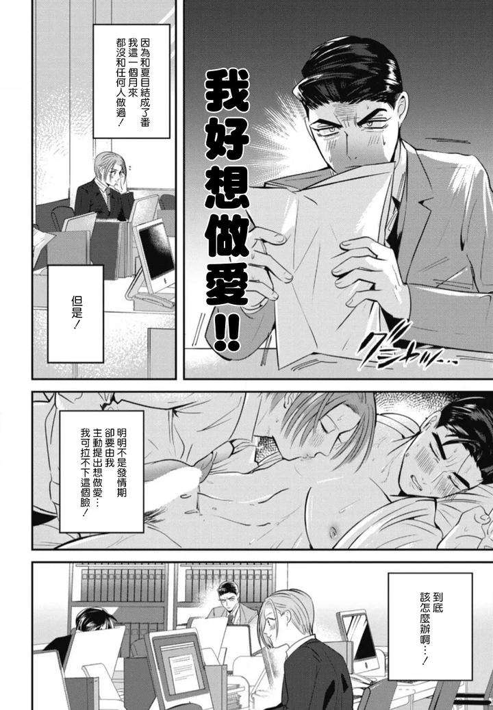 Goshidou-No-Hodo-By-Yamiochi-Shita-Murabito-Yamito-Chn page 64