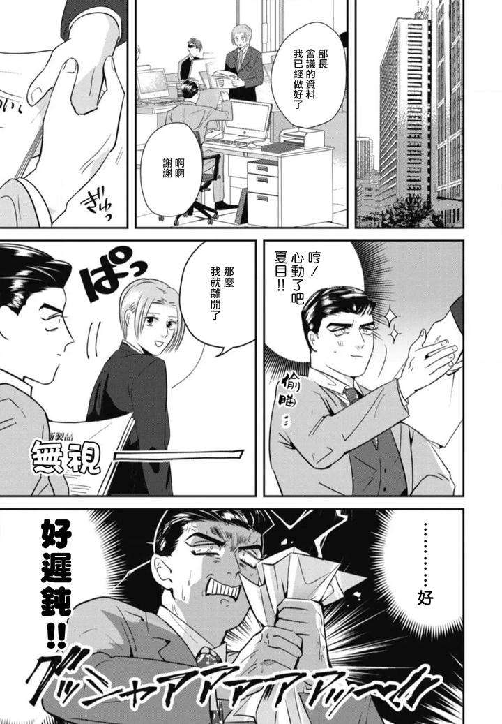 Goshidou-No-Hodo-By-Yamiochi-Shita-Murabito-Yamito-Chn page 65