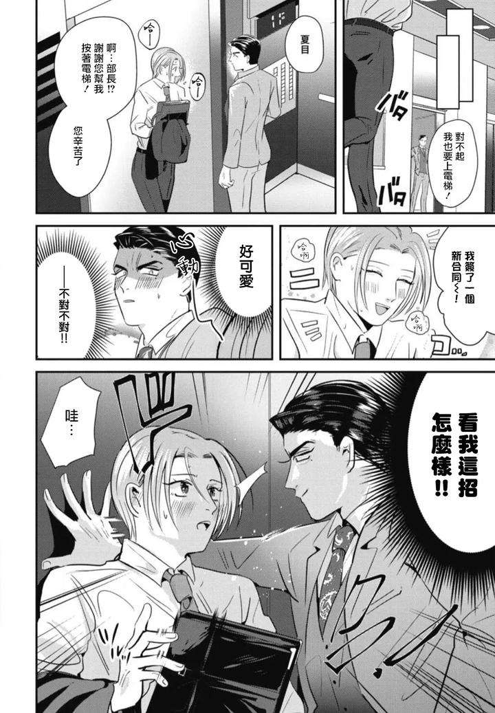 Goshidou-No-Hodo-By-Yamiochi-Shita-Murabito-Yamito-Chn page 66