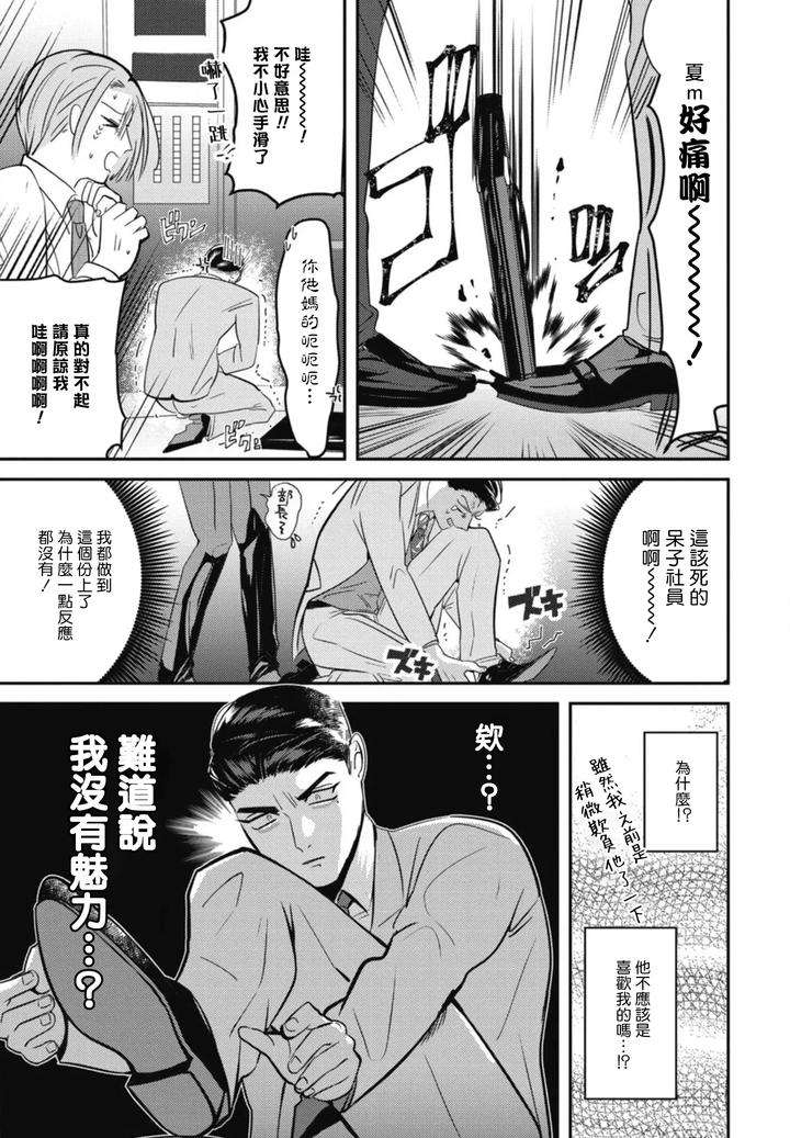 Goshidou-No-Hodo-By-Yamiochi-Shita-Murabito-Yamito-Chn page 67