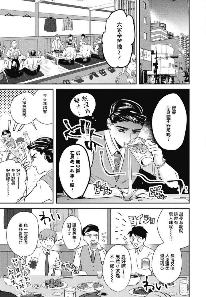 Goshidou-No-Hodo-By-Yamiochi-Shita-Murabito-Yamito-Chn page 69