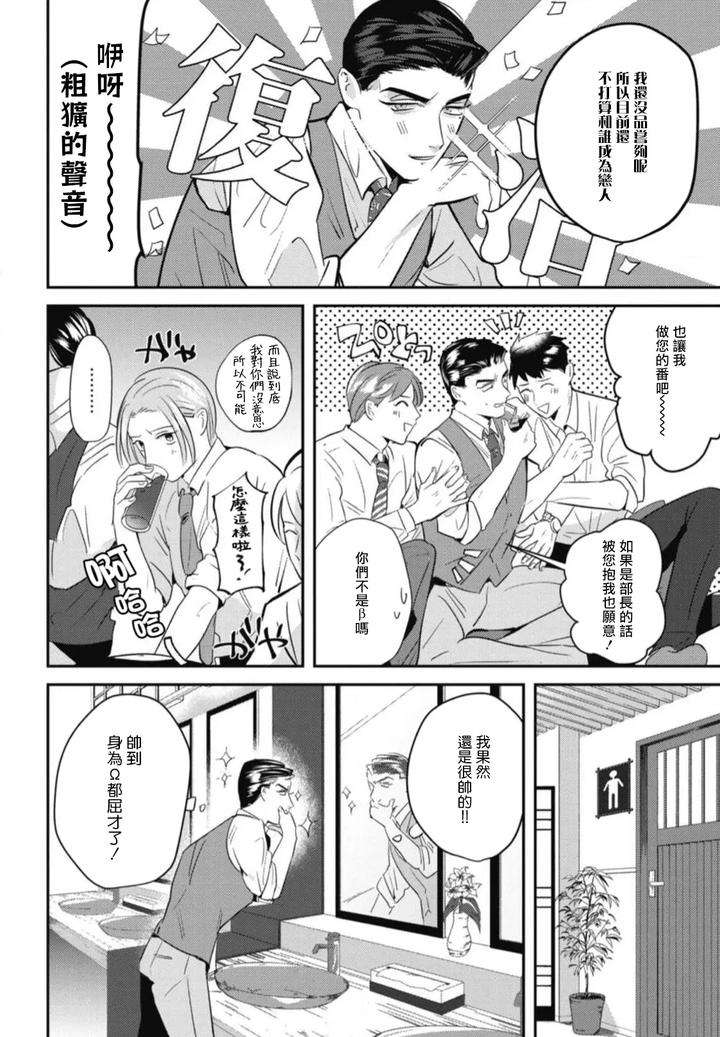 Goshidou-No-Hodo-By-Yamiochi-Shita-Murabito-Yamito-Chn page 70