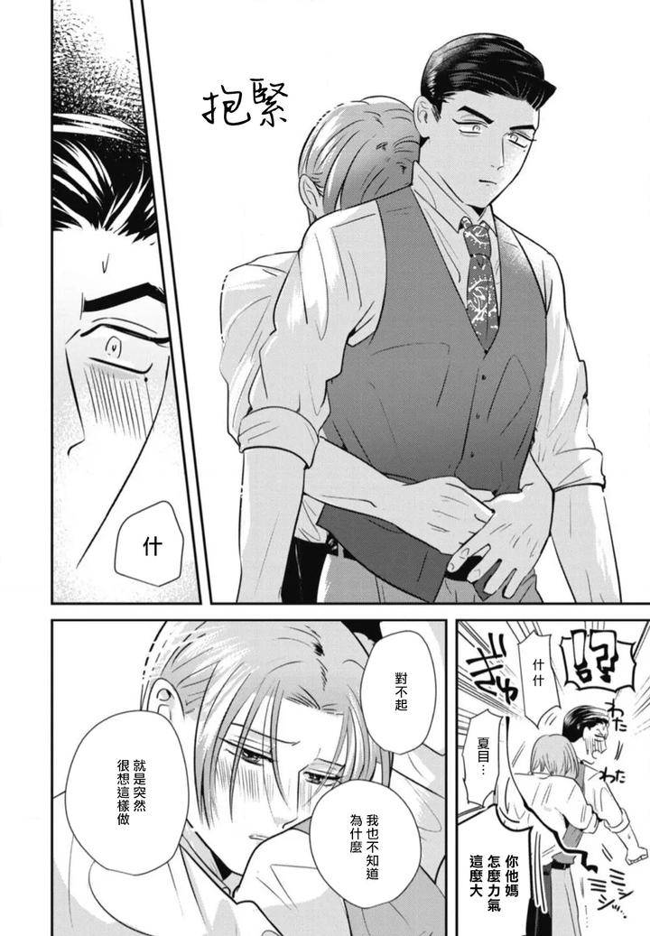 Goshidou-No-Hodo-By-Yamiochi-Shita-Murabito-Yamito-Chn page 72