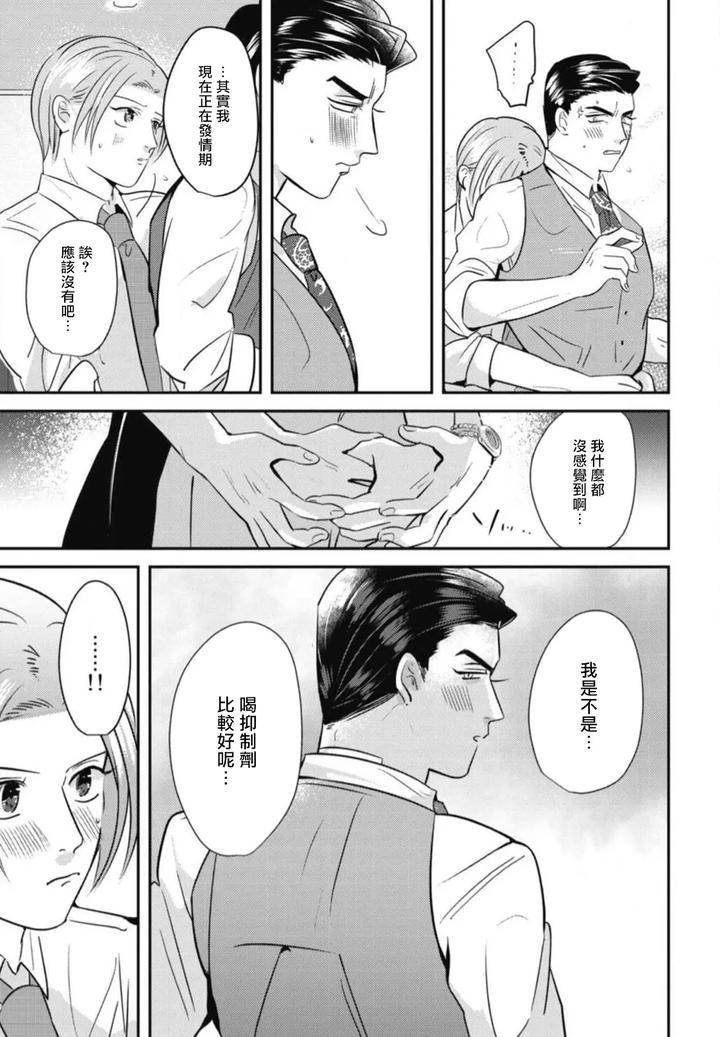 Goshidou-No-Hodo-By-Yamiochi-Shita-Murabito-Yamito-Chn page 73