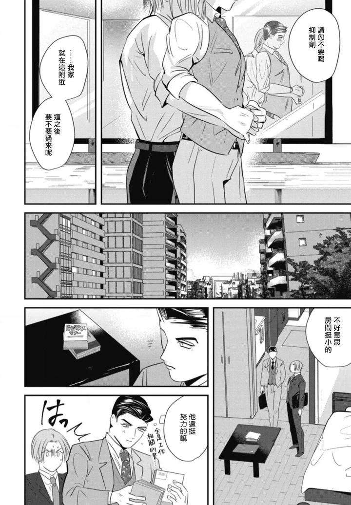 Goshidou-No-Hodo-By-Yamiochi-Shita-Murabito-Yamito-Chn page 74