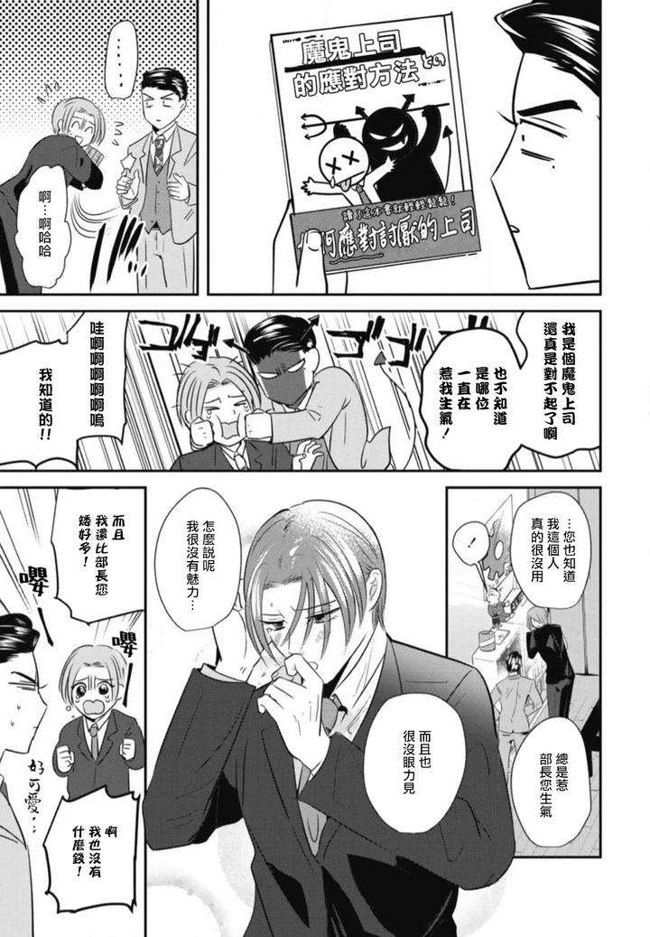 Goshidou-No-Hodo-By-Yamiochi-Shita-Murabito-Yamito-Chn page 75