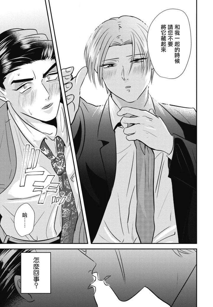 Goshidou-No-Hodo-By-Yamiochi-Shita-Murabito-Yamito-Chn page 77