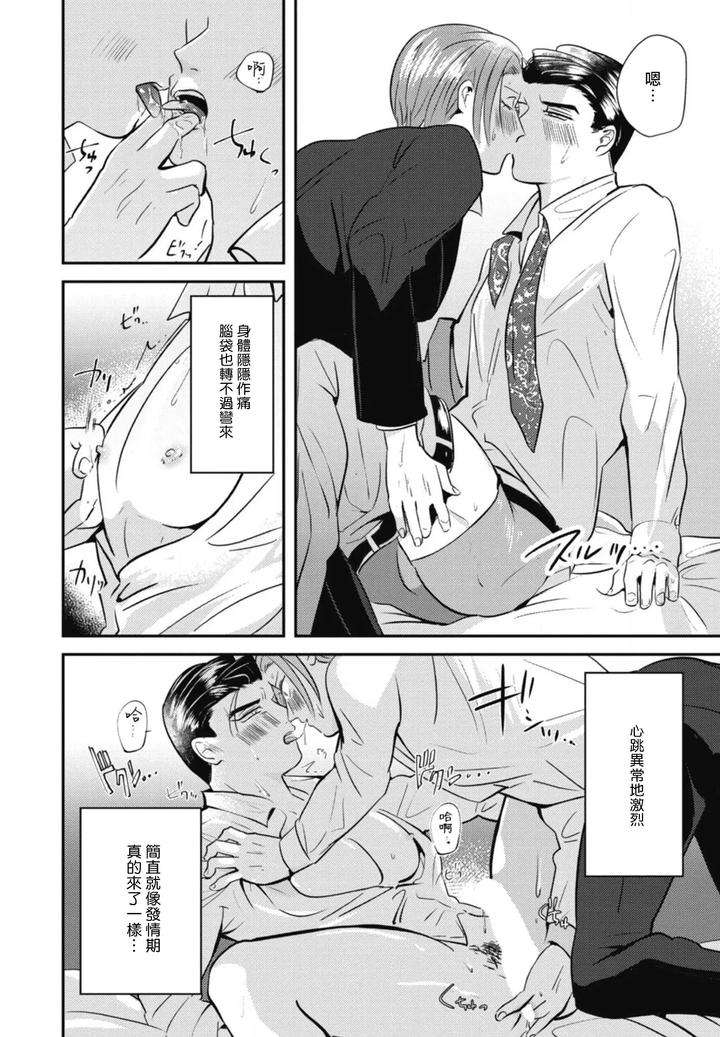 Goshidou-No-Hodo-By-Yamiochi-Shita-Murabito-Yamito-Chn page 78
