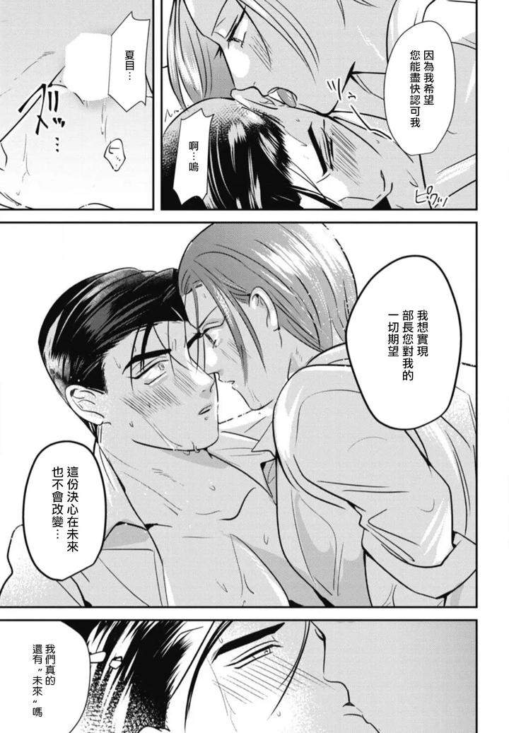 Goshidou-No-Hodo-By-Yamiochi-Shita-Murabito-Yamito-Chn page 83