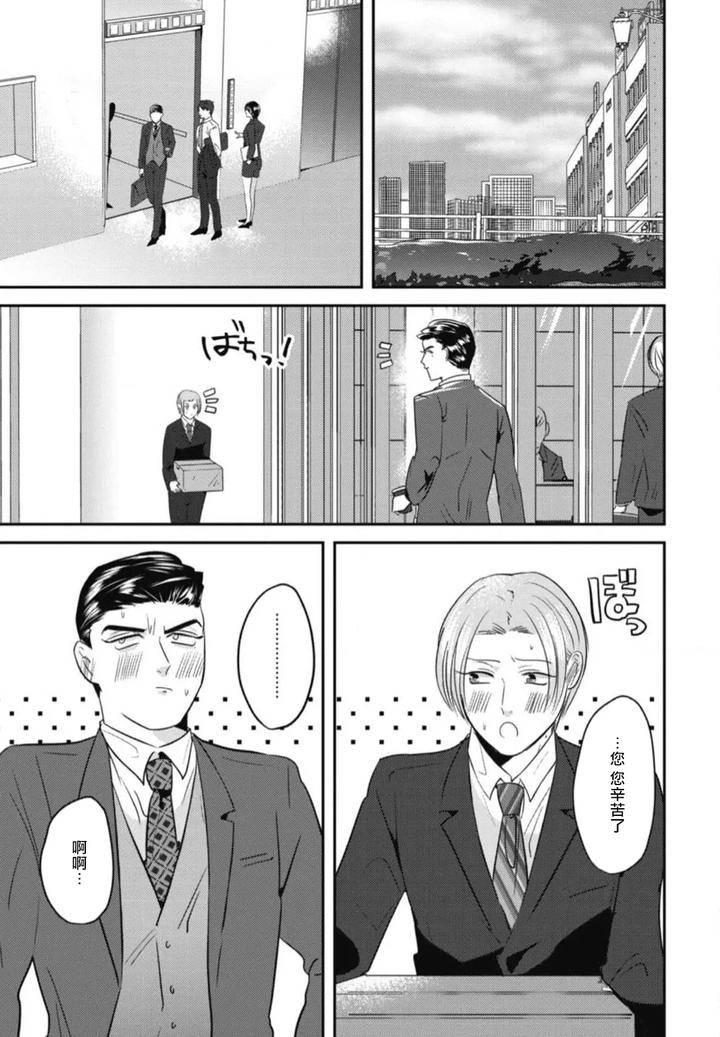 Goshidou-No-Hodo-By-Yamiochi-Shita-Murabito-Yamito-Chn page 87