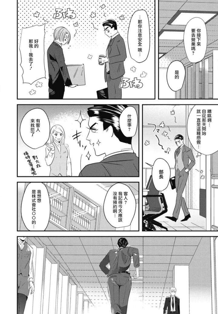 Goshidou-No-Hodo-By-Yamiochi-Shita-Murabito-Yamito-Chn page 88