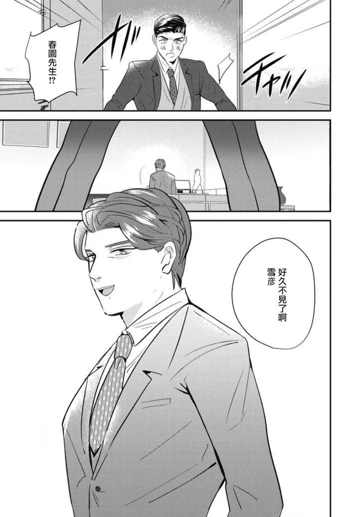 Goshidou-No-Hodo-By-Yamiochi-Shita-Murabito-Yamito-Chn page 89