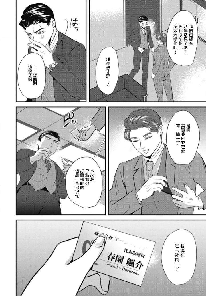 Goshidou-No-Hodo-By-Yamiochi-Shita-Murabito-Yamito-Chn page 90