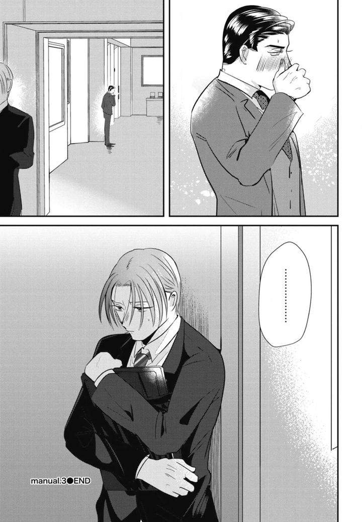 Goshidou-No-Hodo-By-Yamiochi-Shita-Murabito-Yamito-Chn page 93