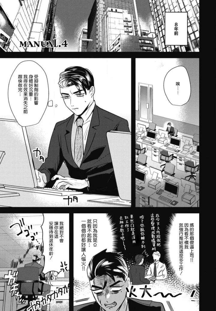 Goshidou-No-Hodo-By-Yamiochi-Shita-Murabito-Yamito-Chn page 97