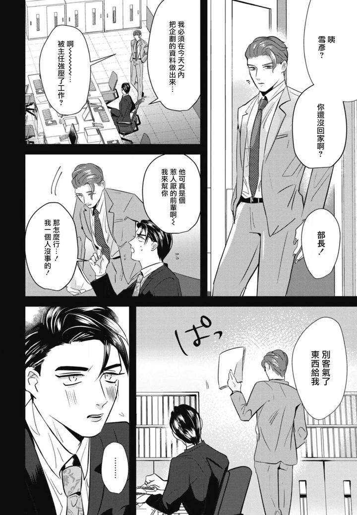 Goshidou-No-Hodo-By-Yamiochi-Shita-Murabito-Yamito-Chn page 98