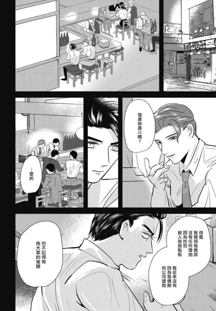Goshidou-No-Hodo-By-Yamiochi-Shita-Murabito-Yamito-Chn page 100