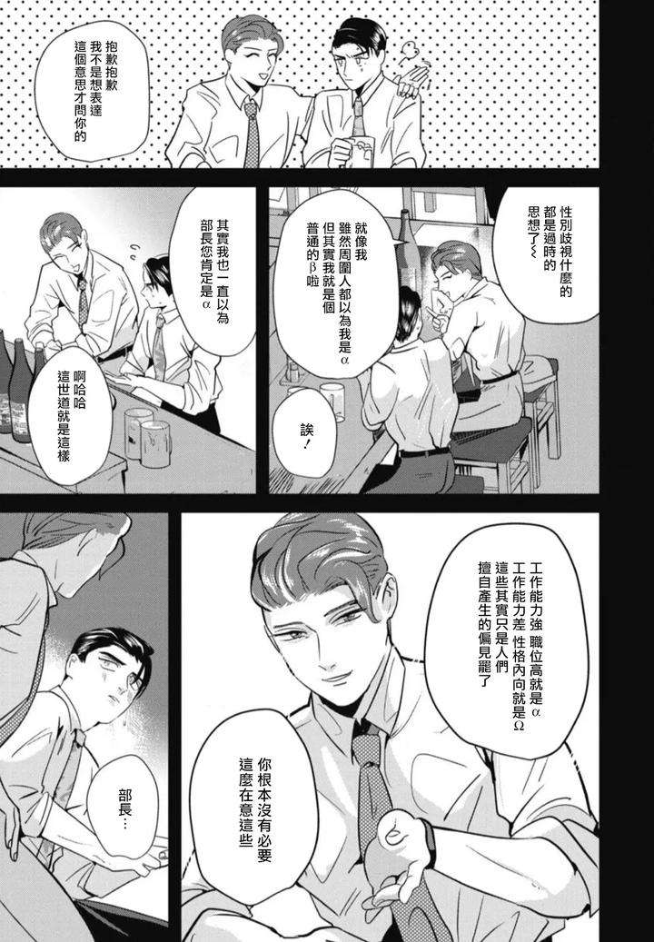 Goshidou-No-Hodo-By-Yamiochi-Shita-Murabito-Yamito-Chn page 101