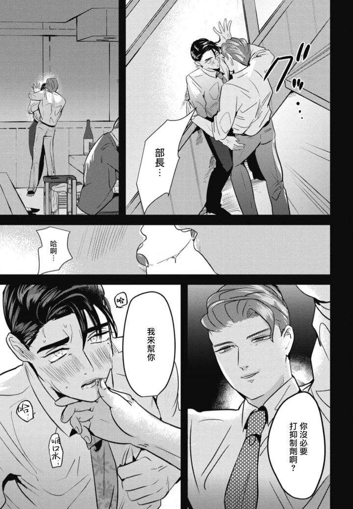 Goshidou-No-Hodo-By-Yamiochi-Shita-Murabito-Yamito-Chn page 103