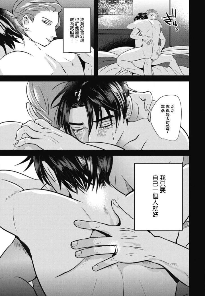 Goshidou-No-Hodo-By-Yamiochi-Shita-Murabito-Yamito-Chn page 107