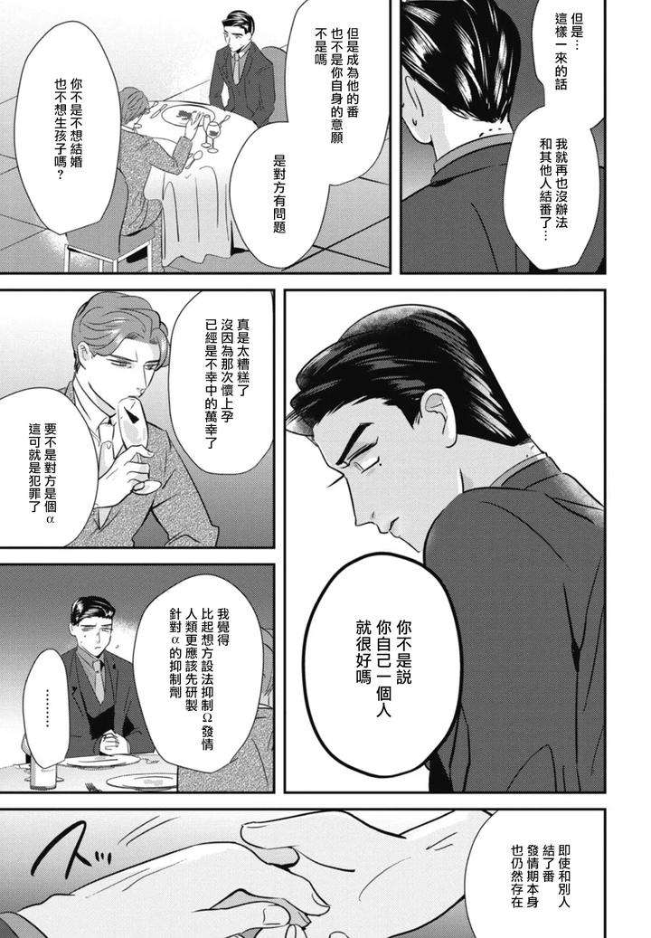 Goshidou-No-Hodo-By-Yamiochi-Shita-Murabito-Yamito-Chn page 111