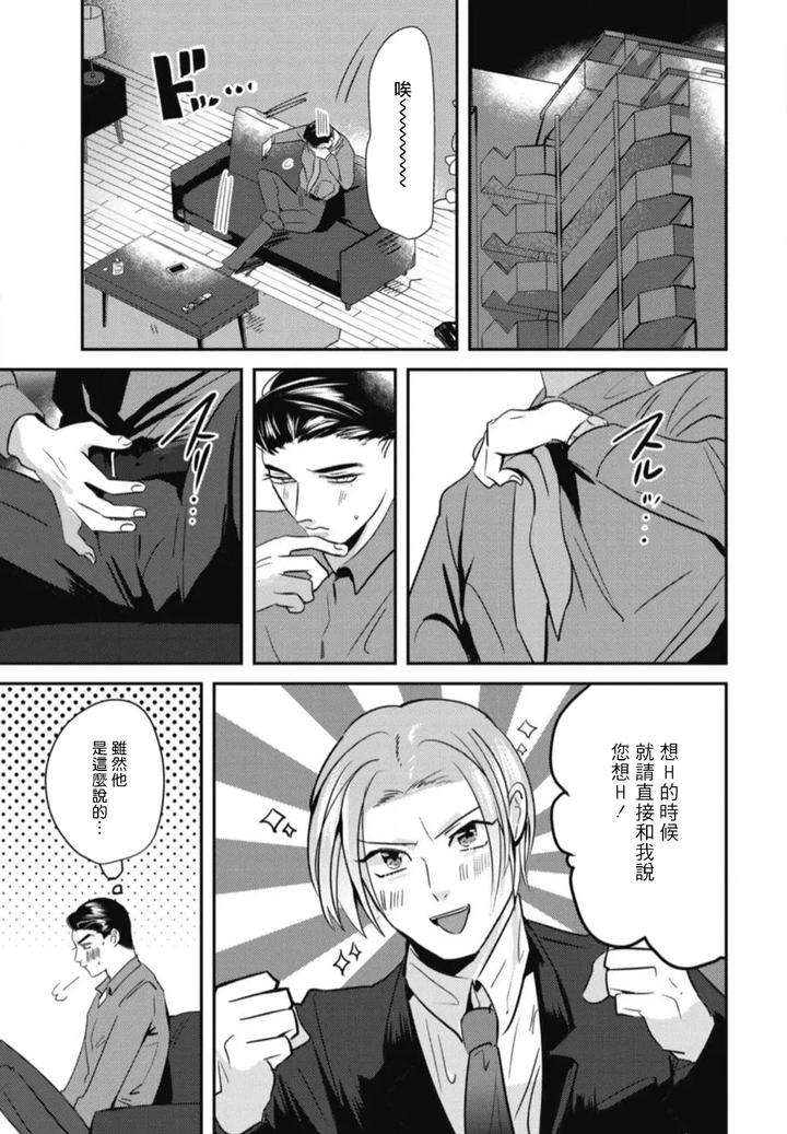 Goshidou-No-Hodo-By-Yamiochi-Shita-Murabito-Yamito-Chn page 113