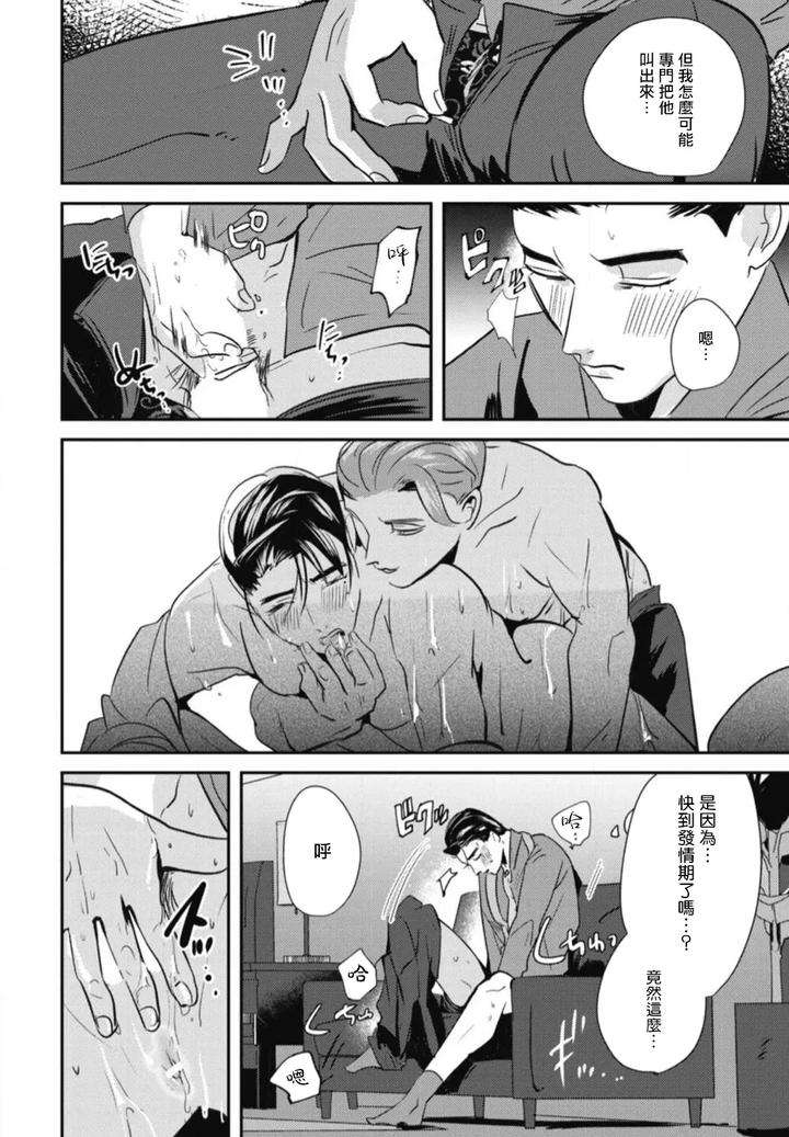 Goshidou-No-Hodo-By-Yamiochi-Shita-Murabito-Yamito-Chn page 114