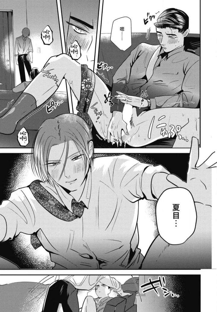 Goshidou-No-Hodo-By-Yamiochi-Shita-Murabito-Yamito-Chn page 115