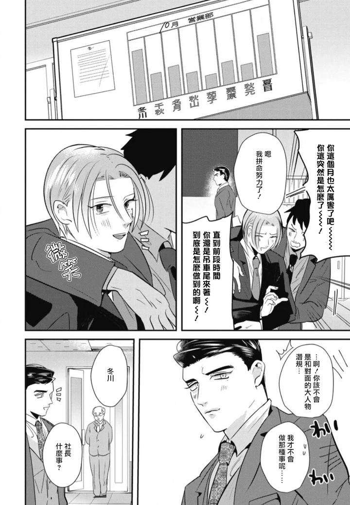 Goshidou-No-Hodo-By-Yamiochi-Shita-Murabito-Yamito-Chn page 118